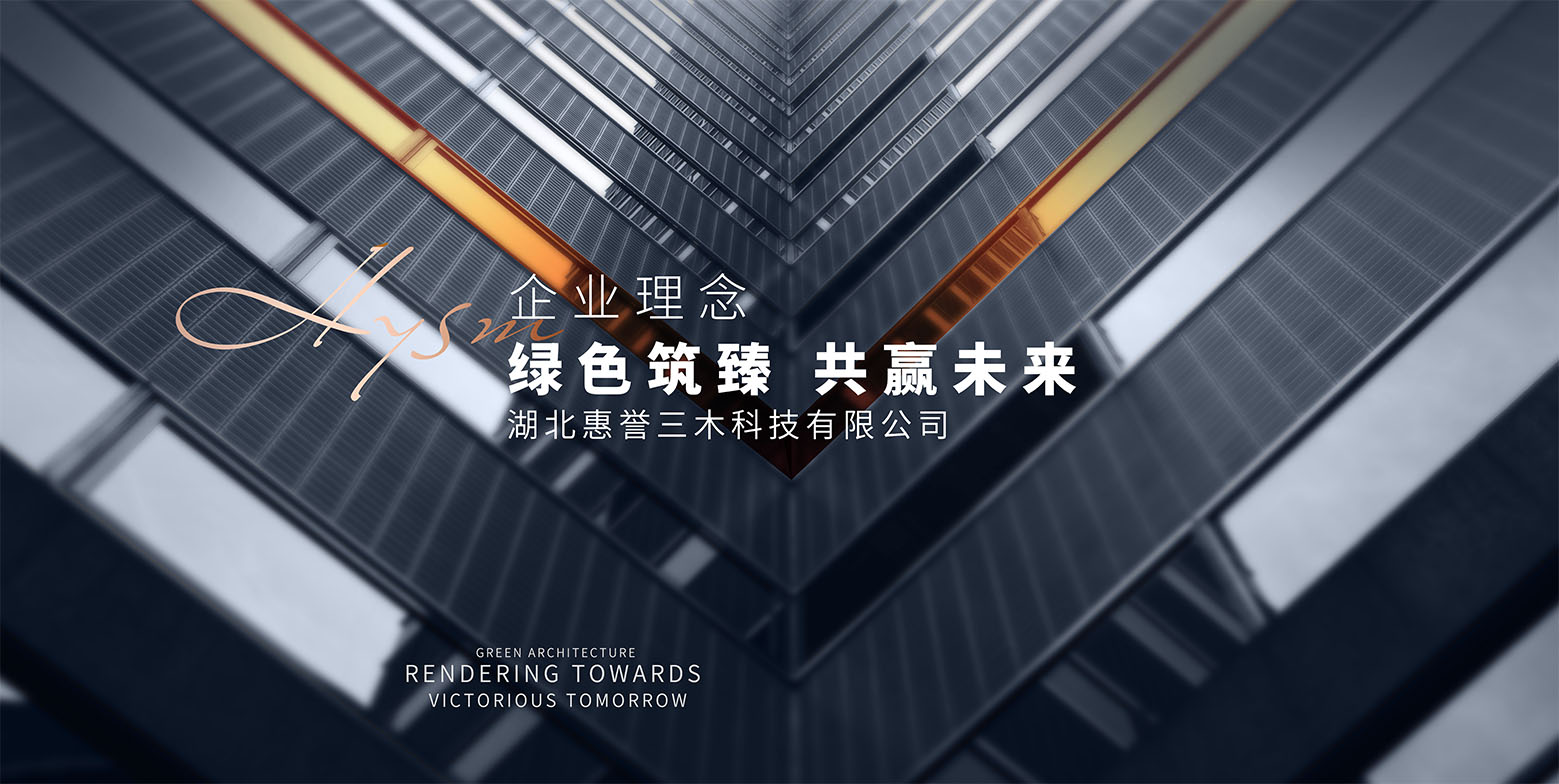 企業文(wén)化 企業文(wén)化